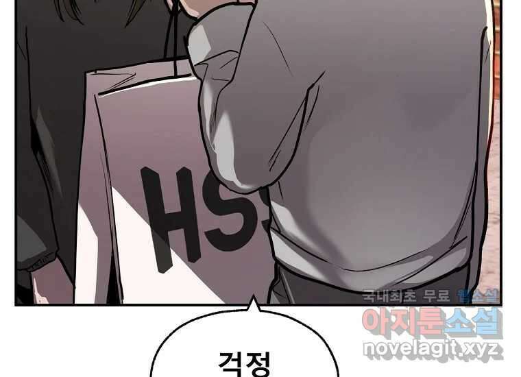 VR히어로 4화 - 악의세력 212