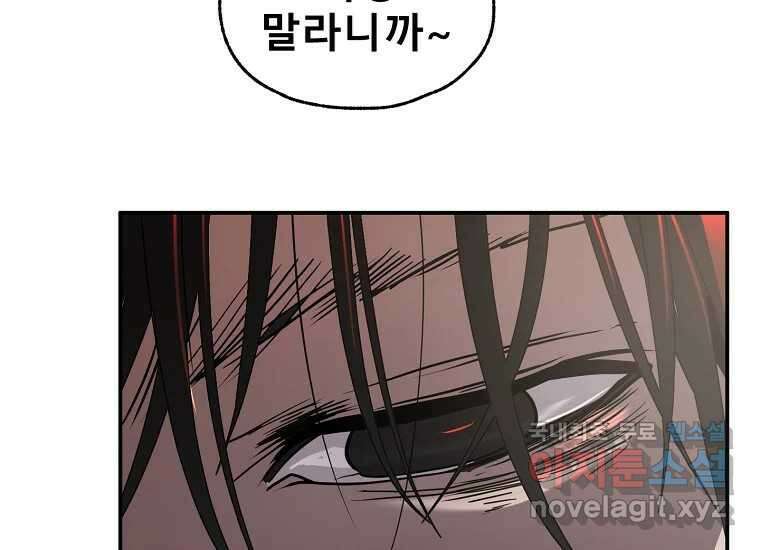 VR히어로 4화 - 악의세력 213