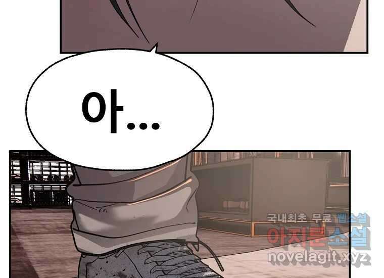 VR히어로 4화 - 악의세력 214