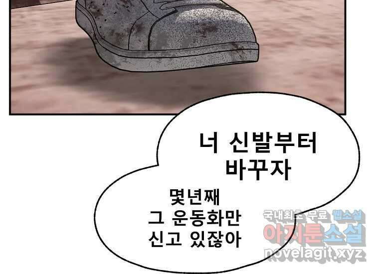 VR히어로 4화 - 악의세력 215