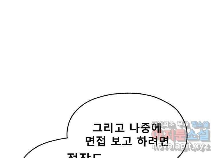 VR히어로 4화 - 악의세력 216