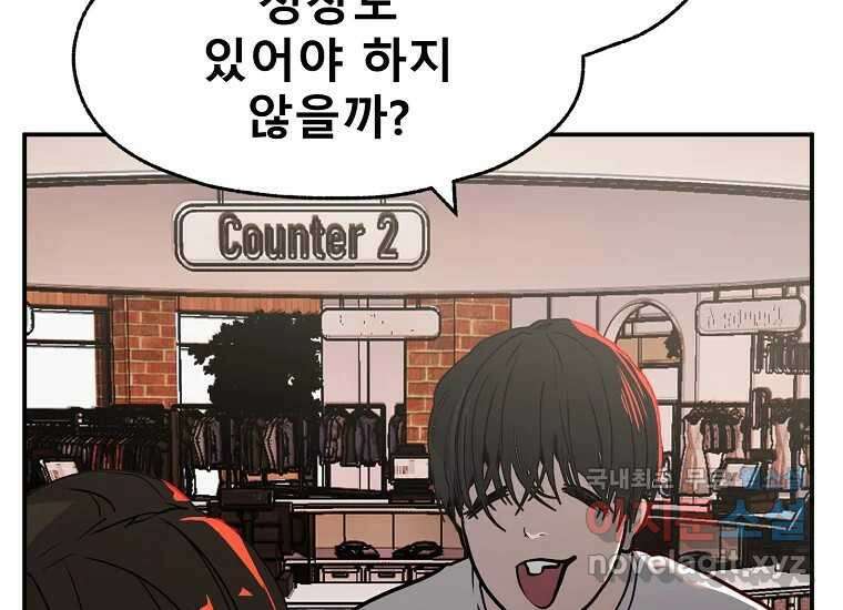 VR히어로 4화 - 악의세력 217