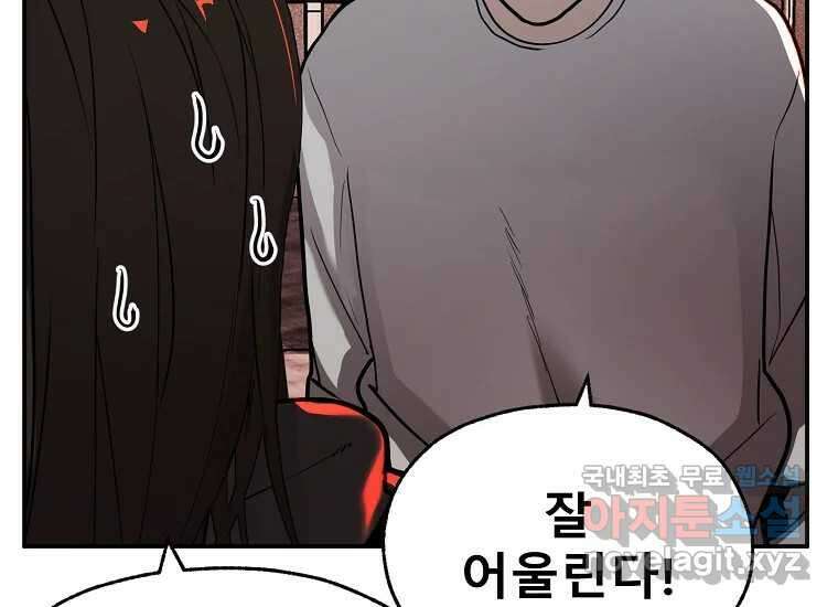 VR히어로 4화 - 악의세력 218