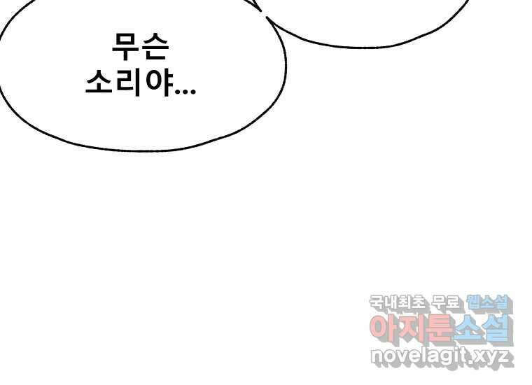 VR히어로 4화 - 악의세력 219