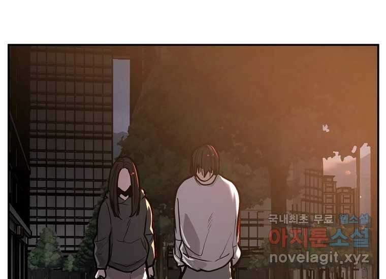VR히어로 4화 - 악의세력 221