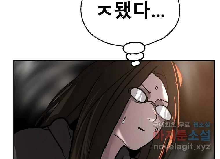 VR히어로 4화 - 악의세력 224
