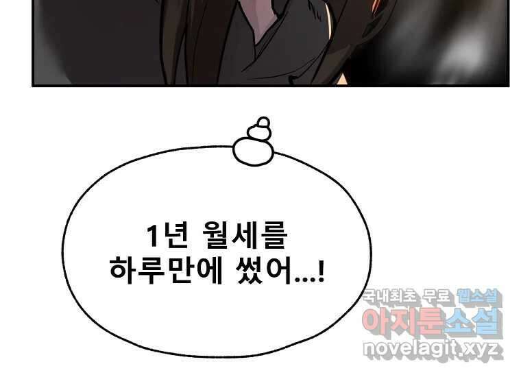 VR히어로 4화 - 악의세력 225