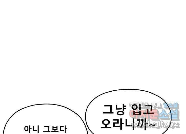 VR히어로 4화 - 악의세력 226