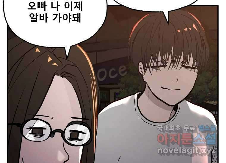 VR히어로 4화 - 악의세력 227