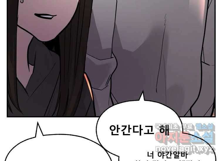 VR히어로 4화 - 악의세력 228
