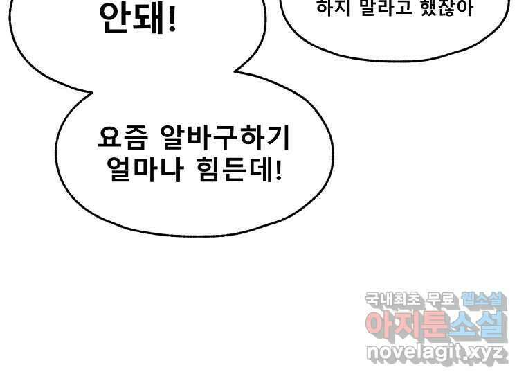 VR히어로 4화 - 악의세력 229