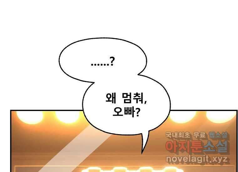 VR히어로 4화 - 악의세력 232