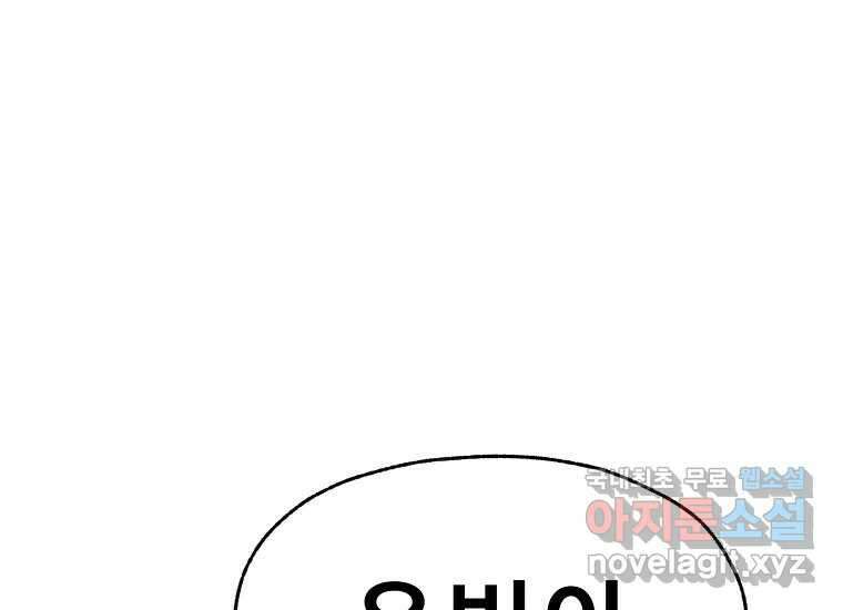VR히어로 4화 - 악의세력 239
