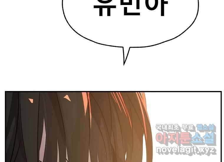 VR히어로 4화 - 악의세력 240