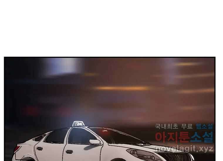 VR히어로 4화 - 악의세력 246