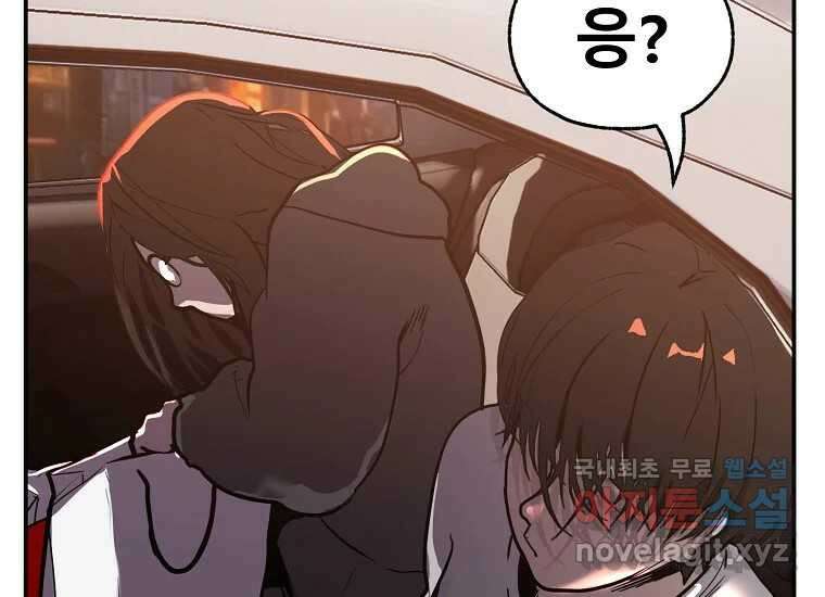 VR히어로 4화 - 악의세력 252