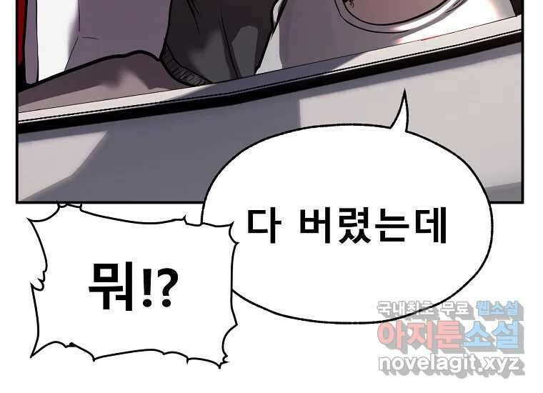VR히어로 4화 - 악의세력 253