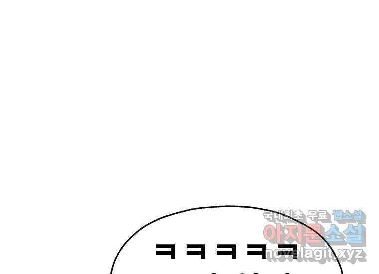 VR히어로 4화 - 악의세력 254