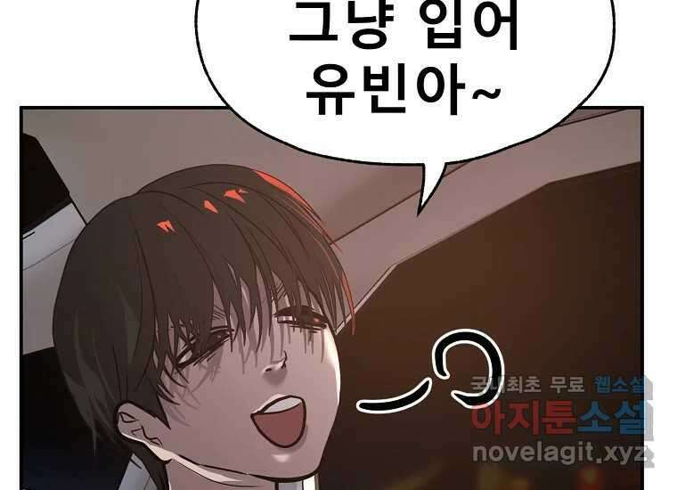 VR히어로 4화 - 악의세력 255