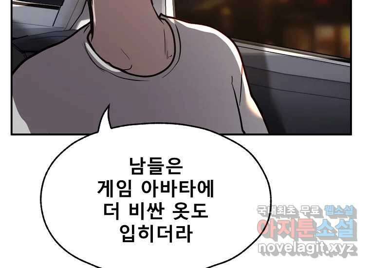VR히어로 4화 - 악의세력 256
