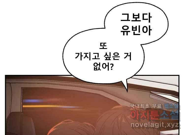 VR히어로 4화 - 악의세력 258
