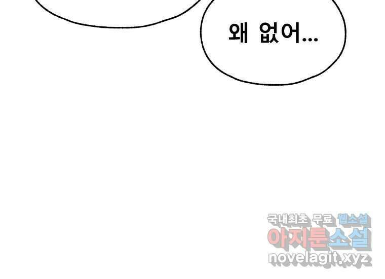 VR히어로 4화 - 악의세력 260