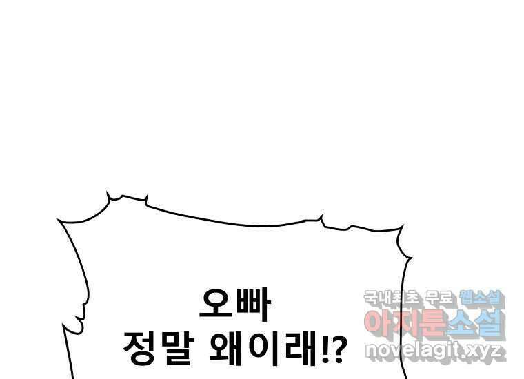 VR히어로 4화 - 악의세력 261