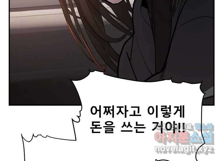 VR히어로 4화 - 악의세력 263