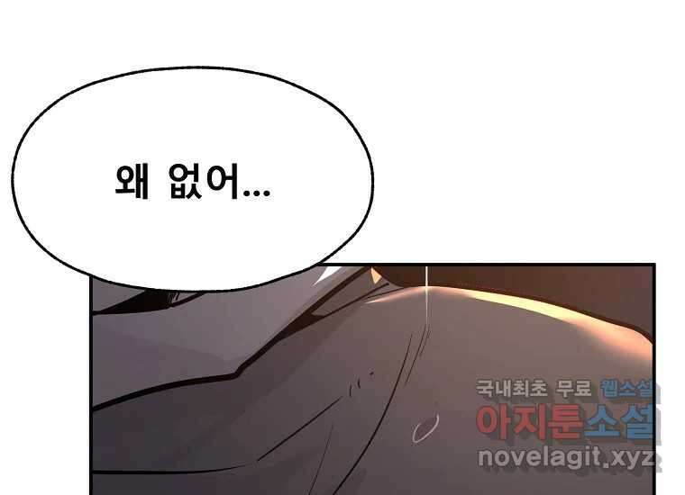 VR히어로 4화 - 악의세력 265
