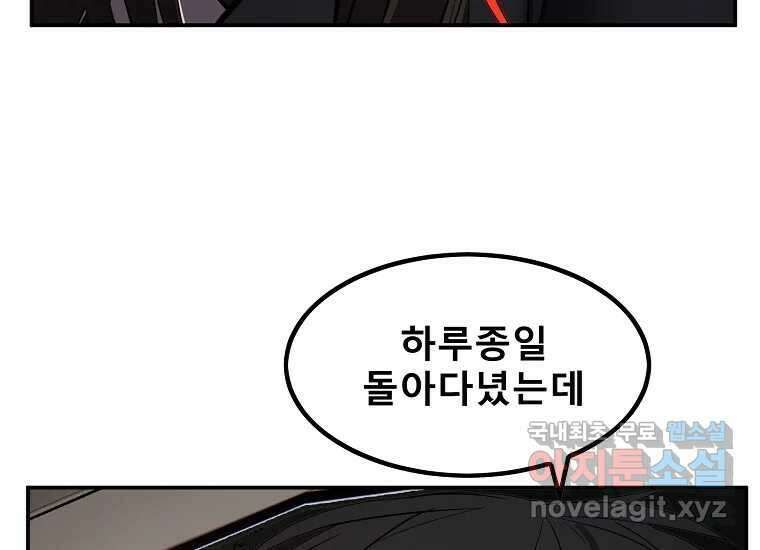 VR히어로 4화 - 악의세력 269