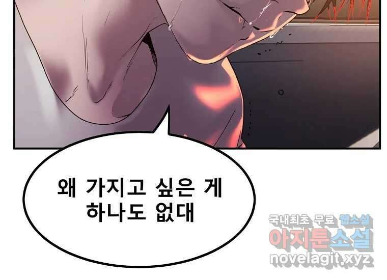 VR히어로 4화 - 악의세력 271