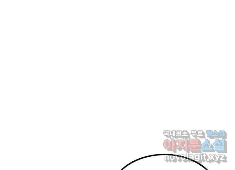 VR히어로 4화 - 악의세력 272