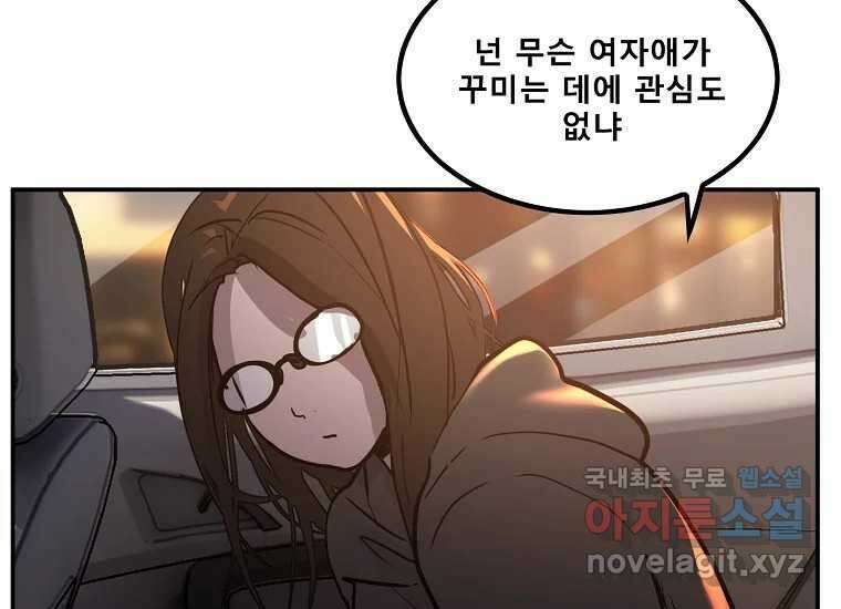 VR히어로 4화 - 악의세력 273