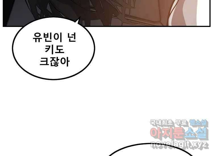 VR히어로 4화 - 악의세력 275
