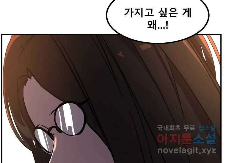 VR히어로 4화 - 악의세력 276
