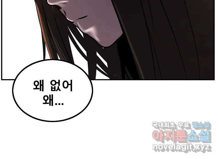 VR히어로 4화 - 악의세력 277
