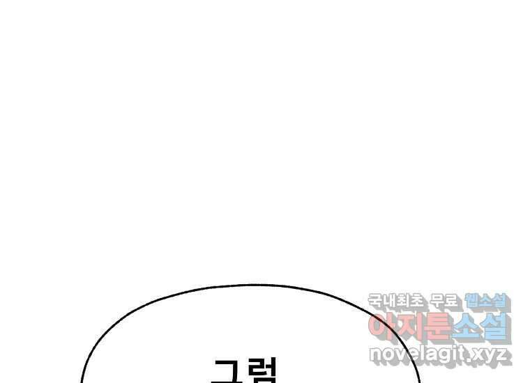 VR히어로 4화 - 악의세력 281