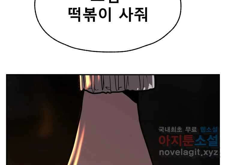 VR히어로 4화 - 악의세력 282