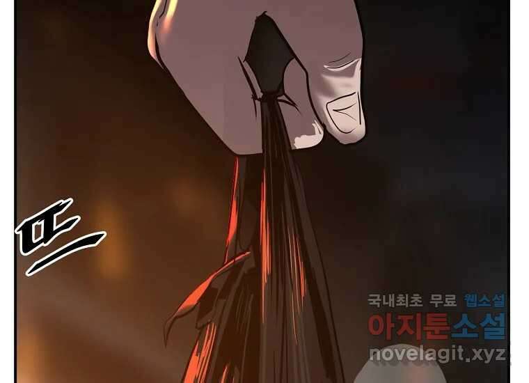 VR히어로 4화 - 악의세력 283