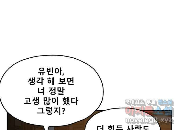 VR히어로 4화 - 악의세력 288