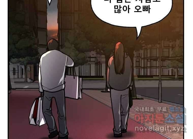 VR히어로 4화 - 악의세력 289