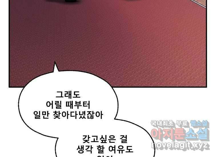 VR히어로 4화 - 악의세력 290