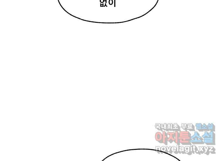 VR히어로 4화 - 악의세력 291