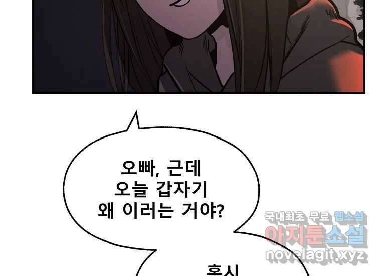 VR히어로 4화 - 악의세력 293