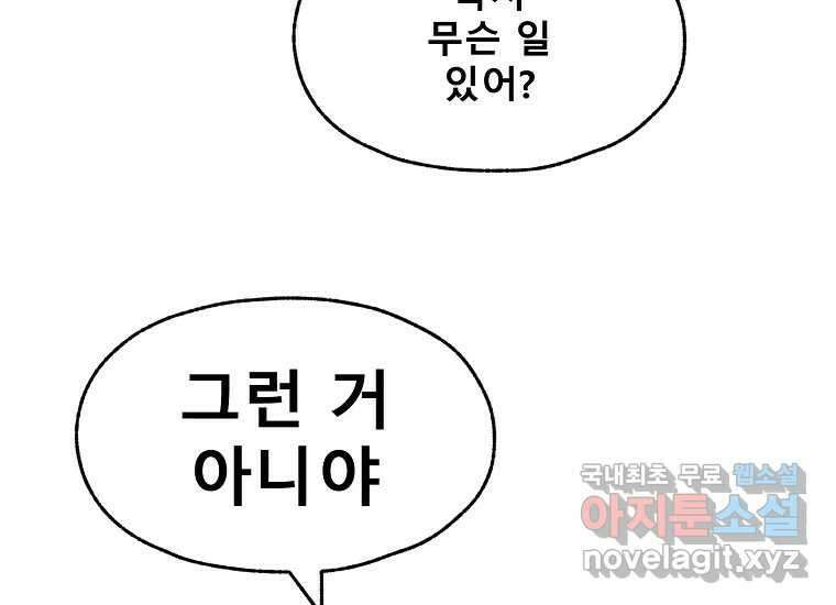 VR히어로 4화 - 악의세력 294
