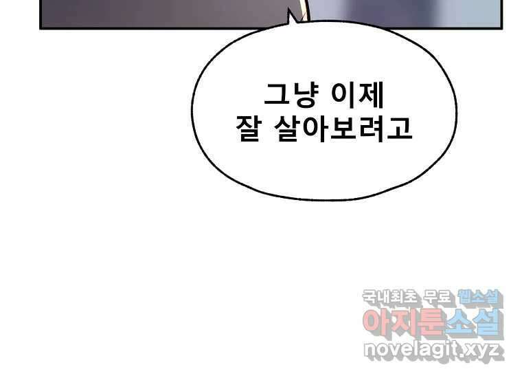 VR히어로 4화 - 악의세력 296