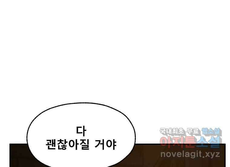 VR히어로 4화 - 악의세력 297