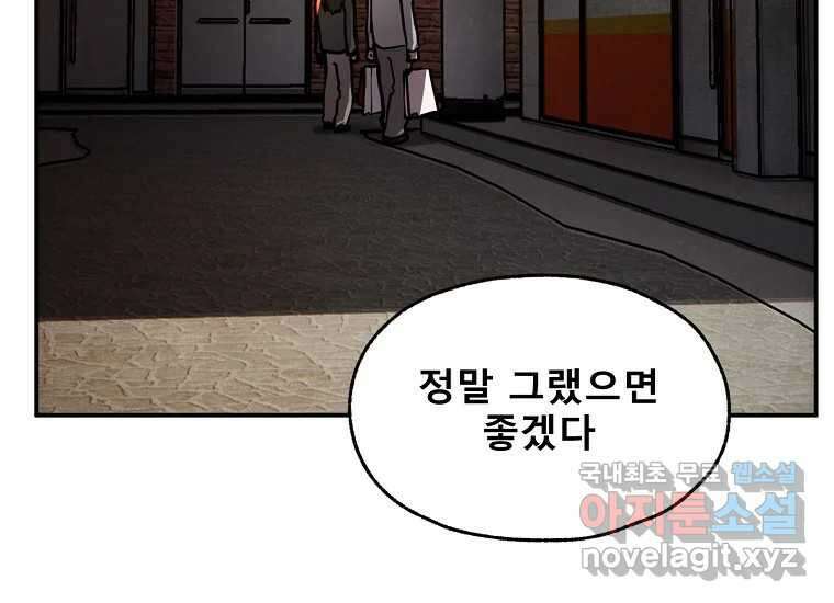 VR히어로 4화 - 악의세력 299