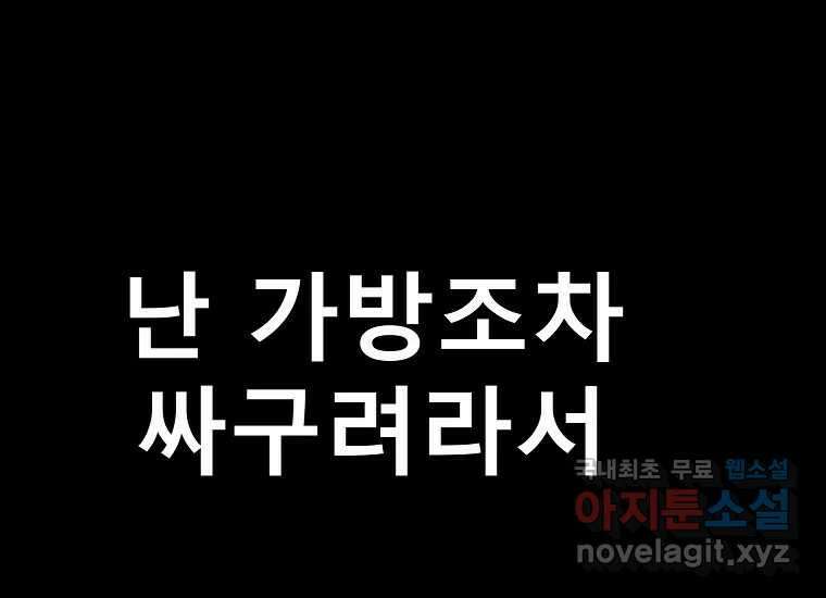 VR히어로 4화 - 악의세력 306