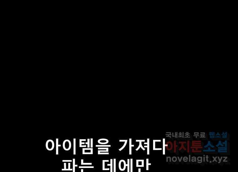 VR히어로 4화 - 악의세력 309